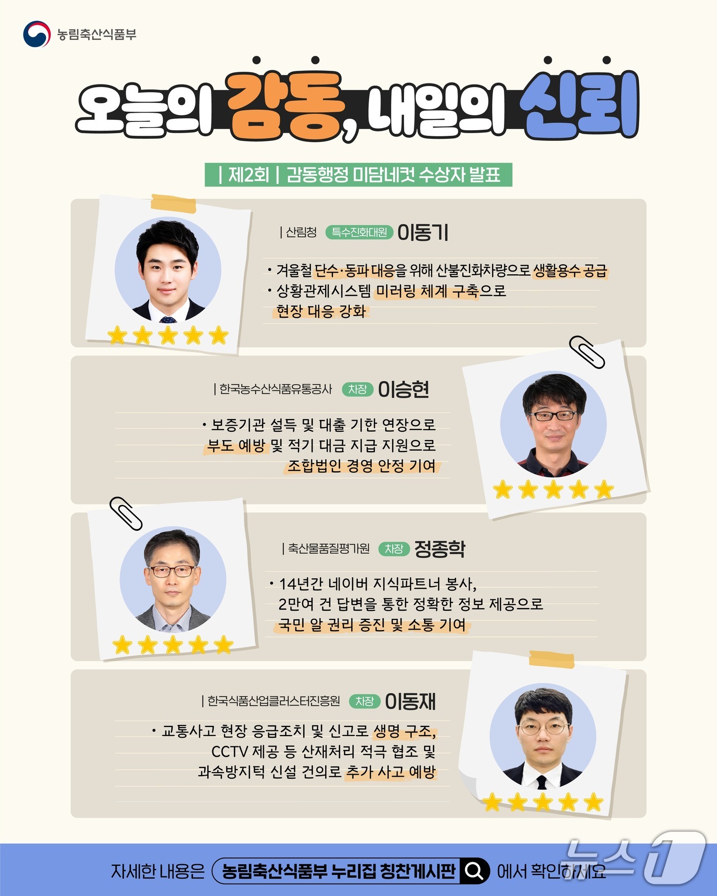 (농식품부 제공)