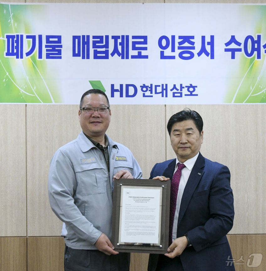 HD현대삼호 최고안전책임자 이승훈 상무(왼쪽)와 로이드인증원 이일형 대표이사.(HD현대삼호 제공, 재배포 및 DB 금지) /뉴스1