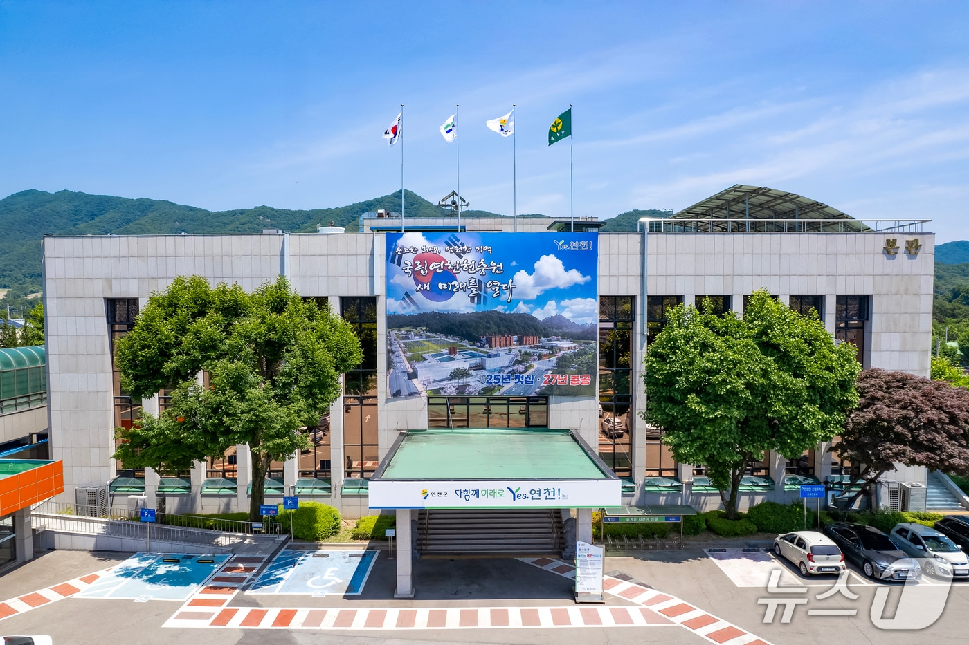연천군청사(연천군 제공)