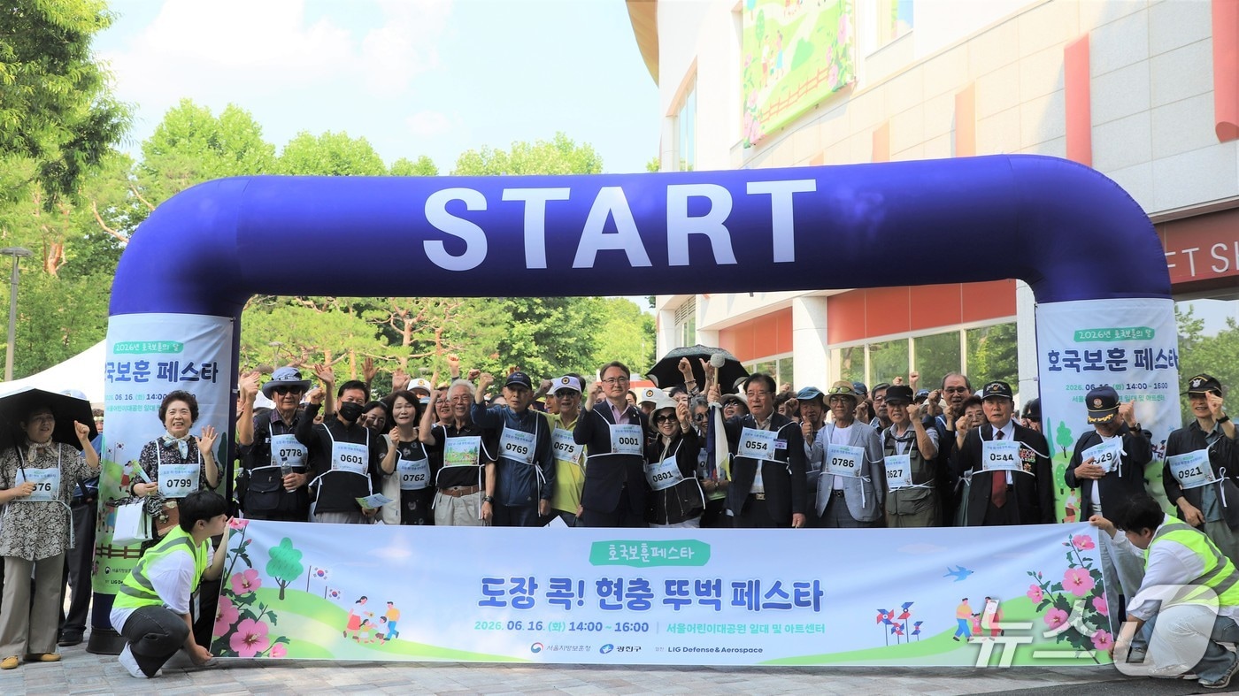 2026 호국보훈 페스타. (보훈부 서울청 제공)
