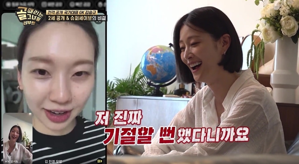 SBS '골때리는 그녀들'