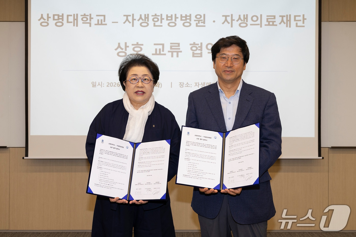 상명대는 지난 16일 경기 성남시 자생메디바이오센터에서 자생한방병원과 의료복지 및 학술교류 협력을 위한 업무협약(MOU)을 체결했다. 사진 왼쪽부터 김종희 상명대 총장, 신민식 자생의료재단 사회공헌위원장 겸 잠실자생한방병원장.(상명대 제공)