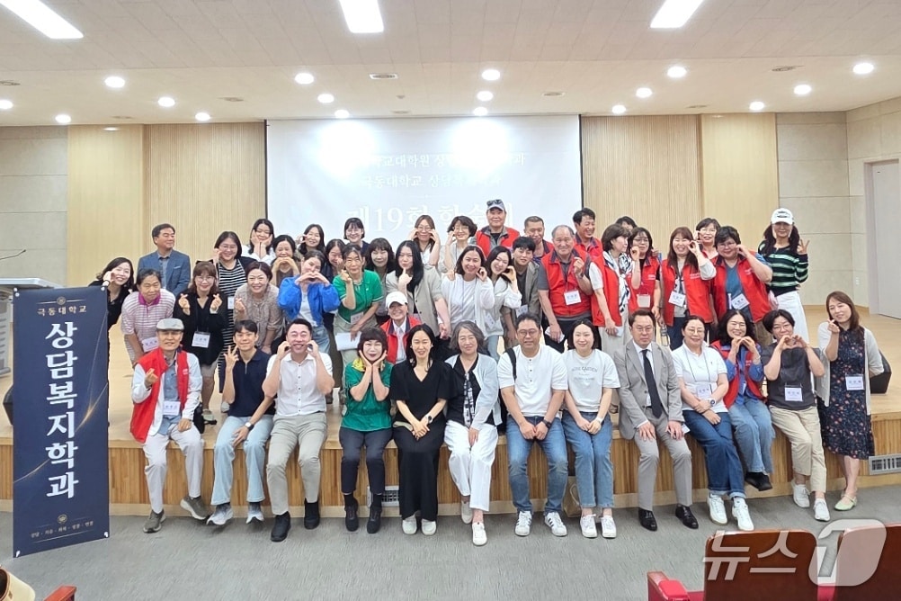 극동대 대학원 상담심리치료학과 학술제(극동대 제공. 재판매 및 DB금지)