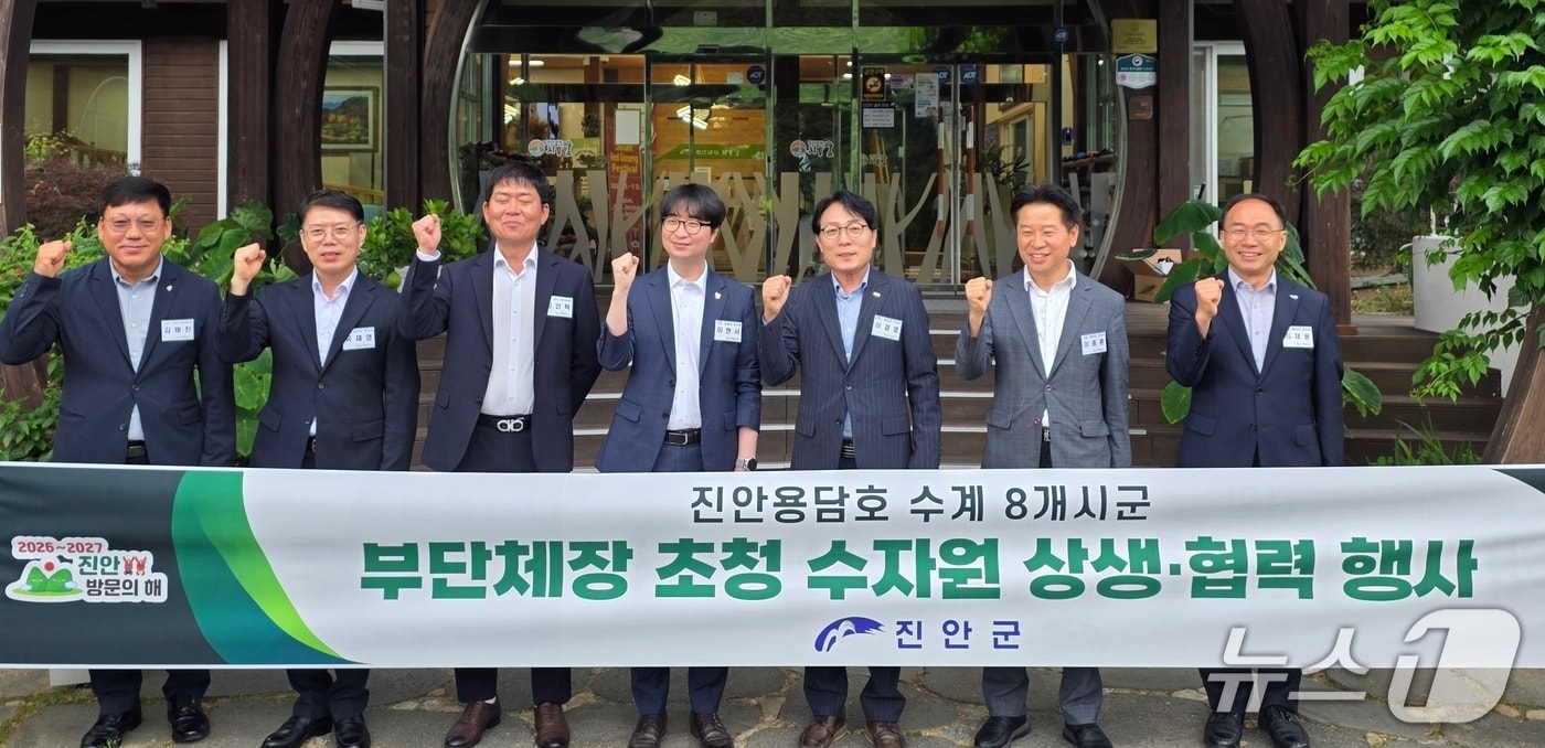 17일 전북 진안군은 진안고원 치유숲과 용담댐 일원에서 용담호 수계 8개 시·군 부단체장을 초청해 간담회를 가졌다 .(진안군제공. 재판매 및 DB금지)2026..16/뉴스1