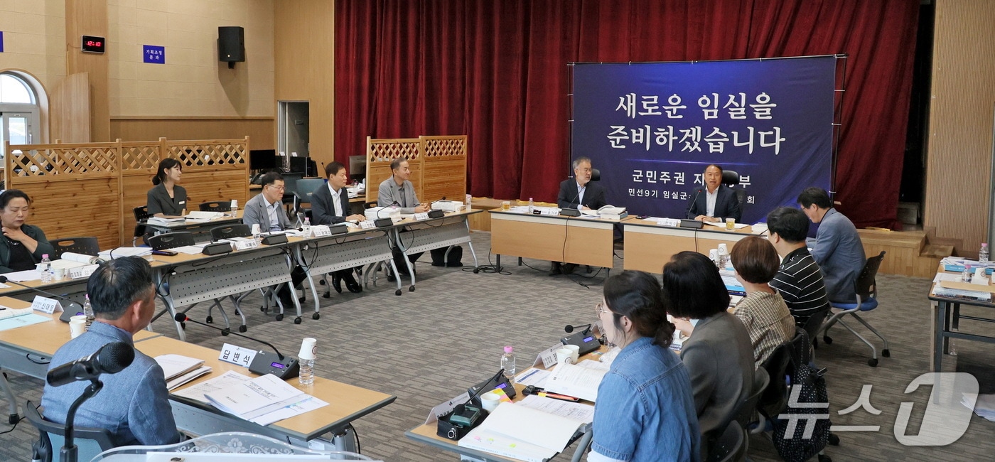 업무 보고를 받는 전북 임실군수직 인수위원회. (임실군제공, 재판매 및 DB금지)2026.6.16/뉴스1