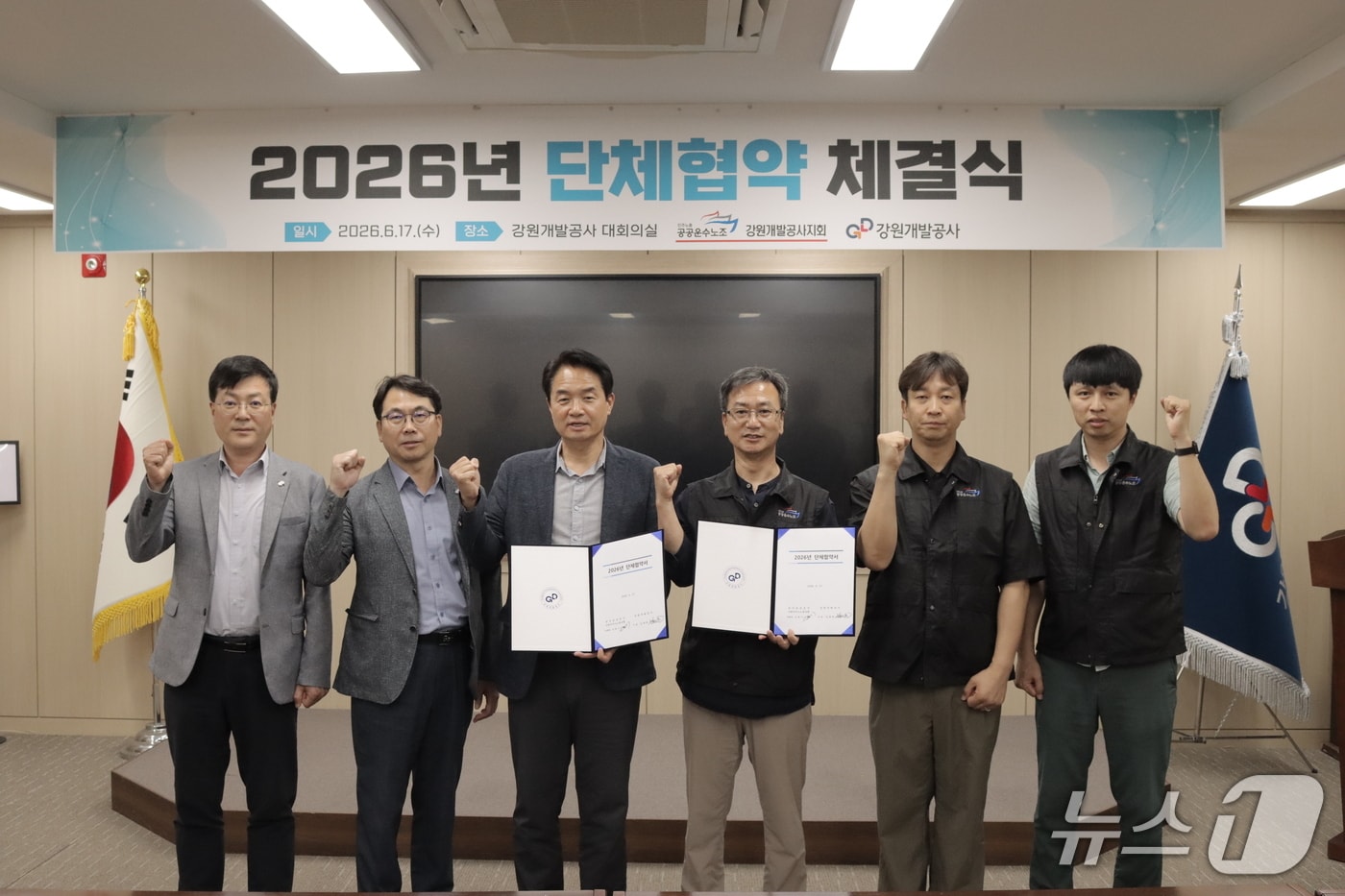 단체협약 후 기념 촬영을 하는 강원개발공사와 전국공공운수사회서비스노조 강원개발공사지회. (강원개발공사 제공, 재판매 및 DB금지)