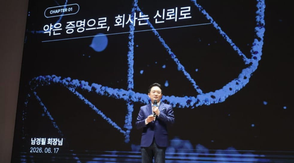 17일 오전 한국거래소 컨퍼런스홀에서 열린 '남경필 회장 취임식 및 비전 선포식'. (젬백스 제공)