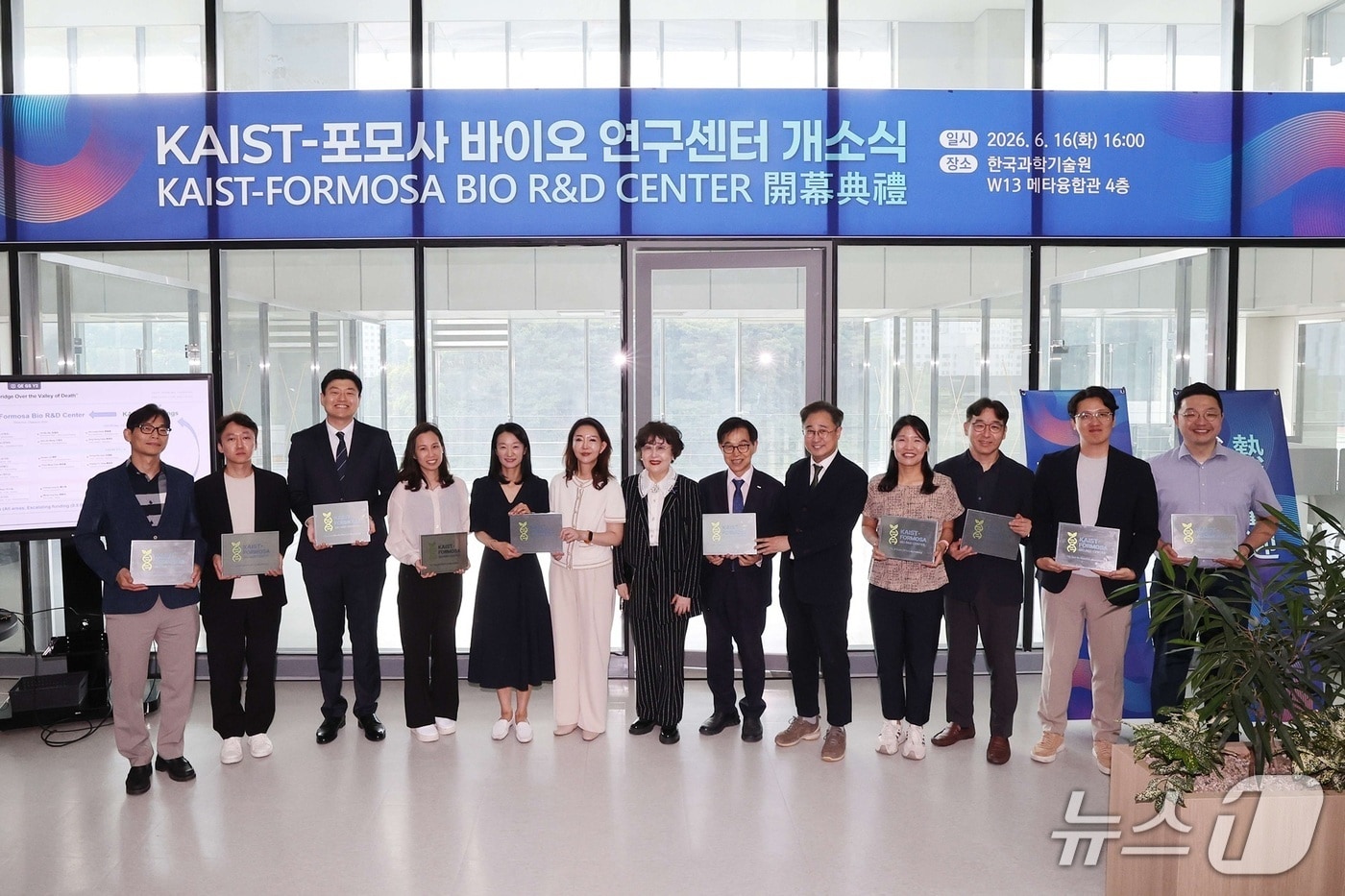 KAIST-포모사 바이오 연구센터 개소식(KAIST 제공) /뉴스1