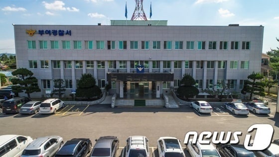 부여경찰서 전경. / 뉴스1