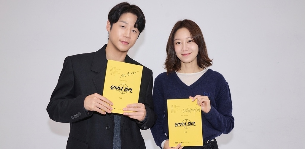 MBC '유부녀 킬러'