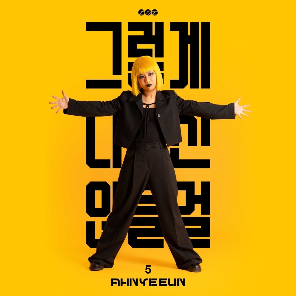 알비더블유(RBW), DSP미디어