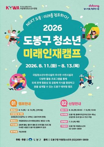 (도봉구 제공)
