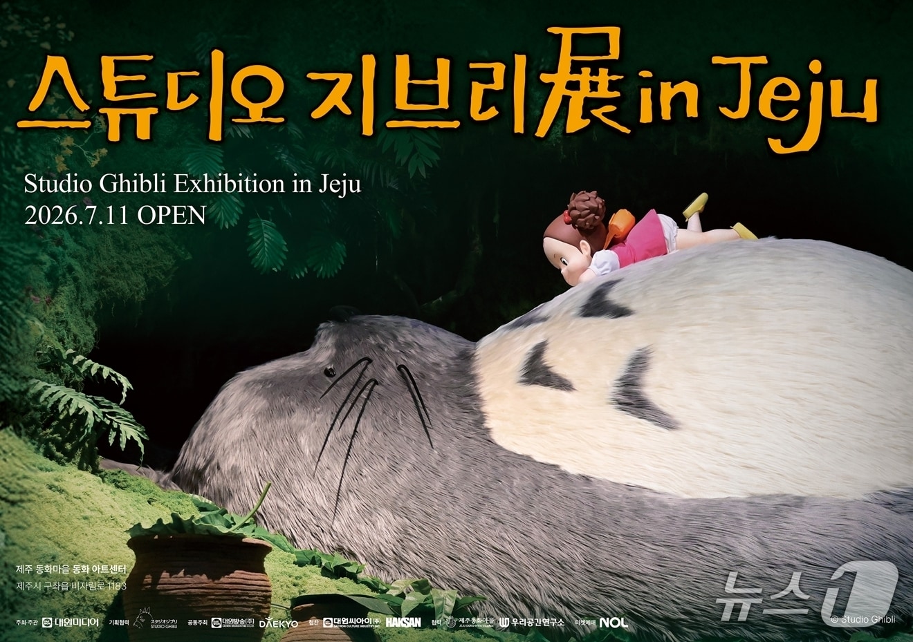 (대교 제공)