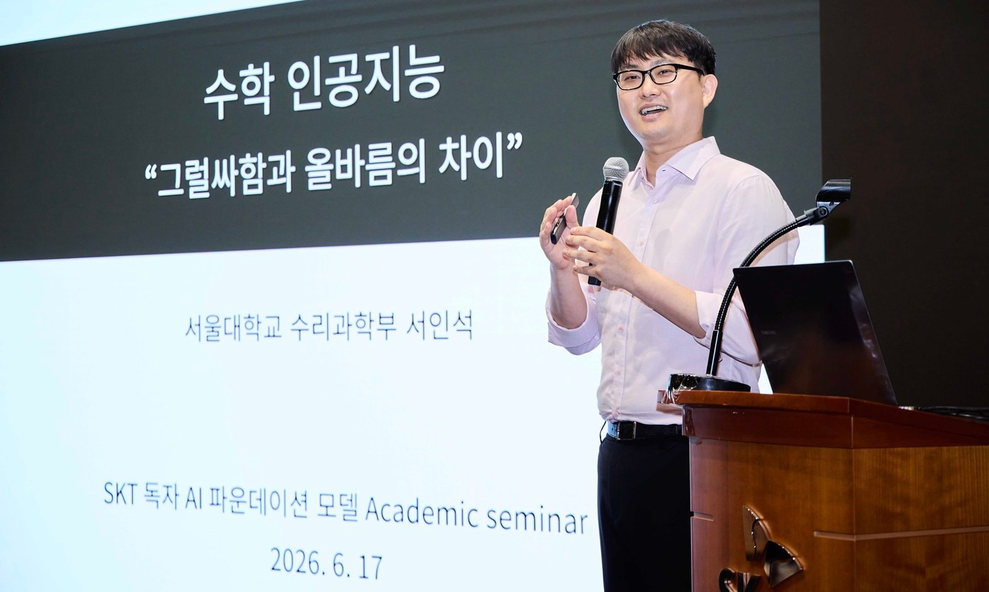 (SK텔레콤 제공)