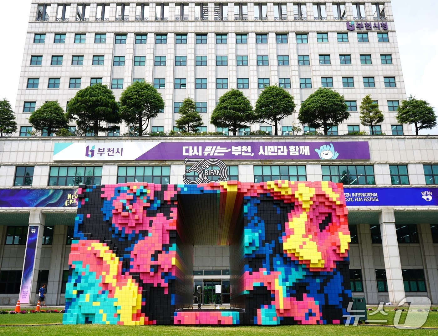 판타스틱 포털(부천국제판타스틱영화제 제공/뉴스1)