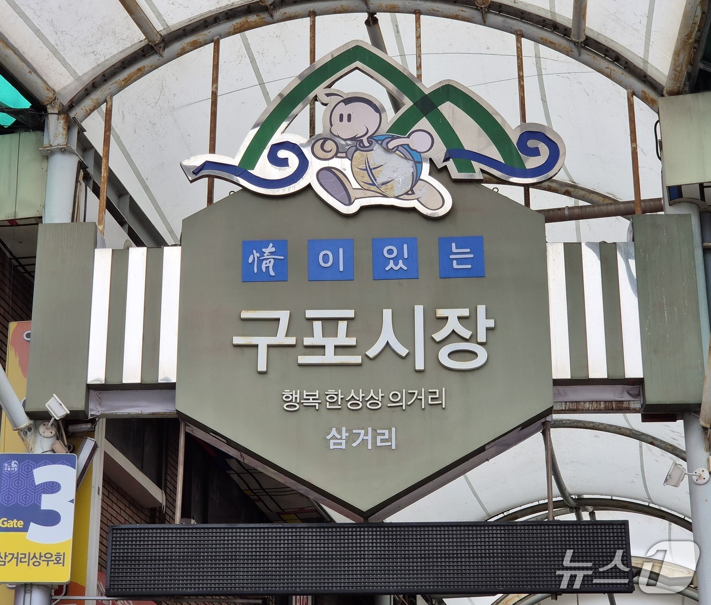 부산 구포시장 전경. ⓒ News1 임순택 기자