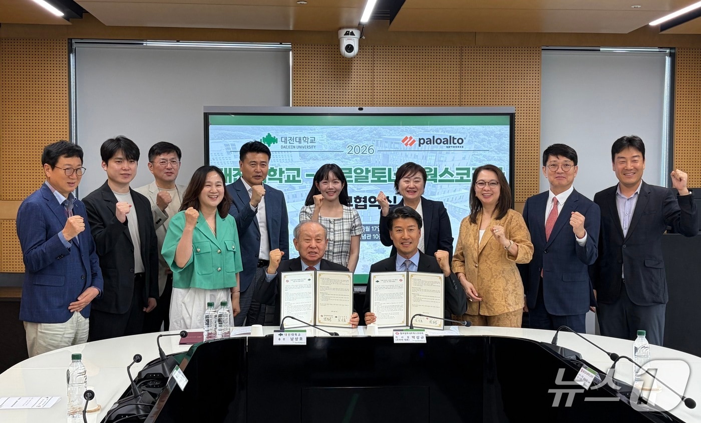 대전대학교 정보보안학과는 17일 Palo Alto Networks와 'Palo Alto Networks Cyber Security Academy 거점학교' 운영 및 지정을 위한 양해각서(MOU)를 체결했다. (대전대학교 제공.재판매 및 DB 금지)/뉴스1