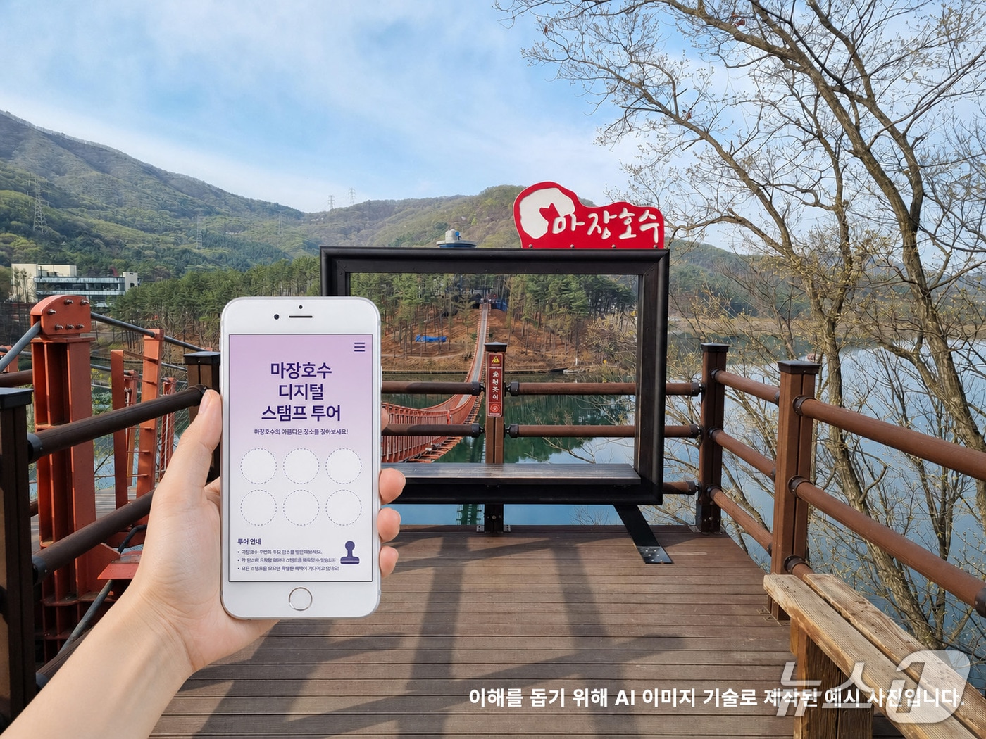 파주도시공사가 25일부터 마장호수 디지털 스탬프 투어를 운영한다. (파주도시공사 제공, 재판매 및 DB금지)