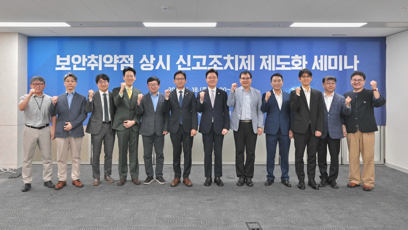 "AI發 해킹 막아라"...국가AI전략위, '보안취약점 신고제' 논의 - 뉴스 썸네일 이미지