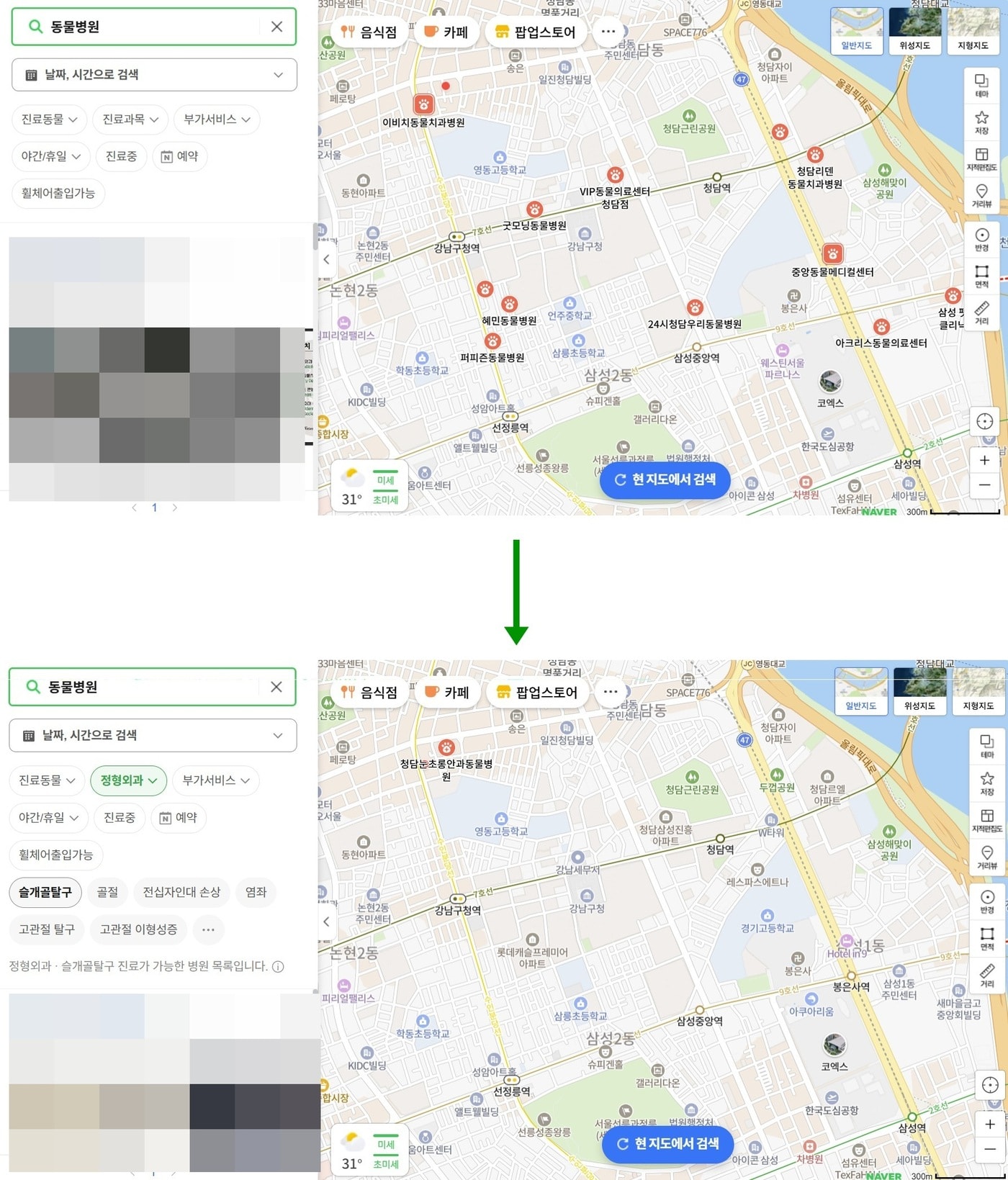 "우리 동물병원은 없네"...네이버 플레이스 플러스 공개되자 '시끌' - 뉴스 썸네일 이미지