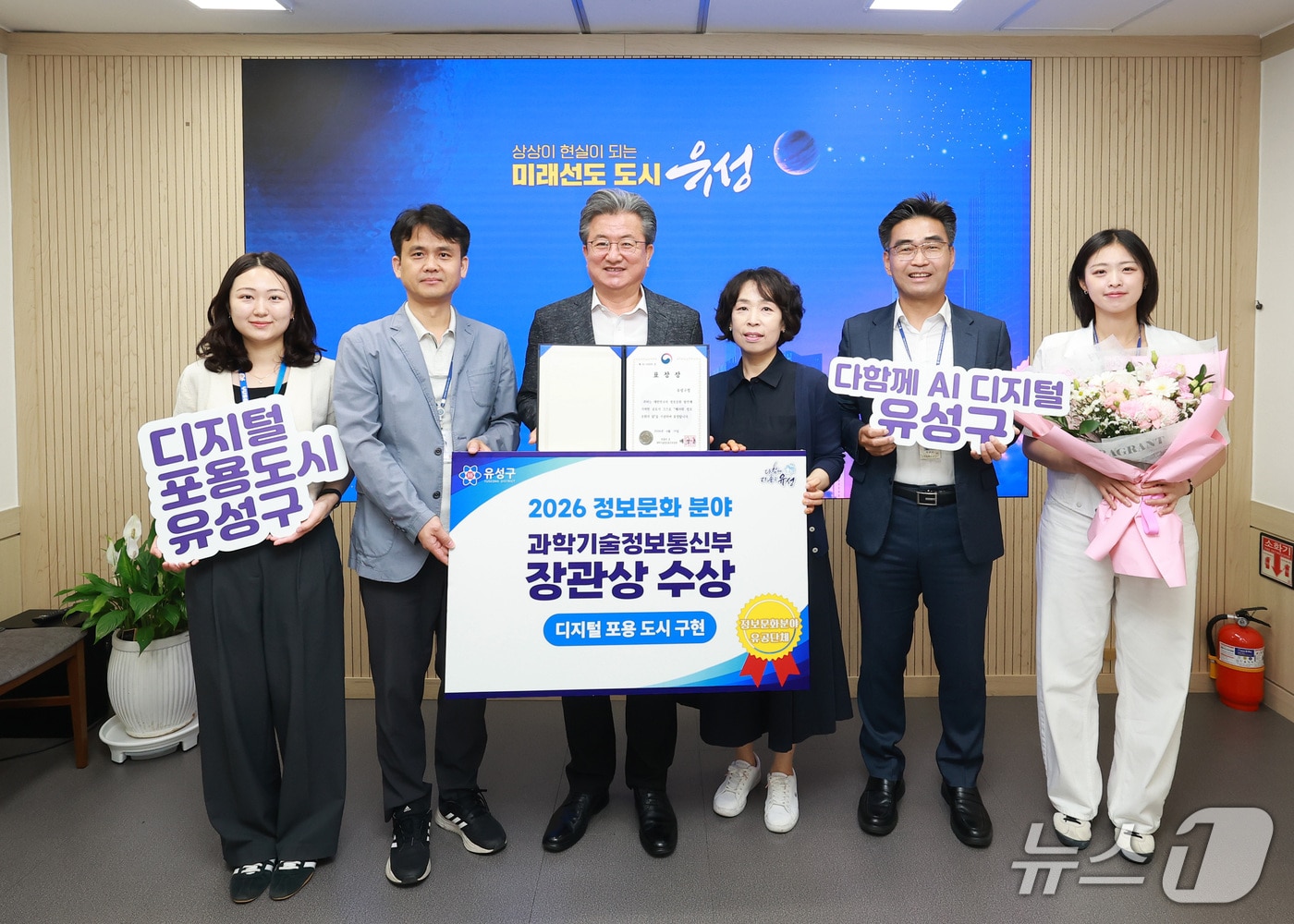 정용래 구청장이 직원들과 수상 기념촬영을 하고 있다.(유성구 제공. 재판매 및 DB금지)/뉴스1