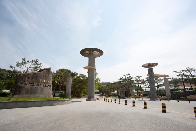 충북보건과학대 ⓒ 뉴스1