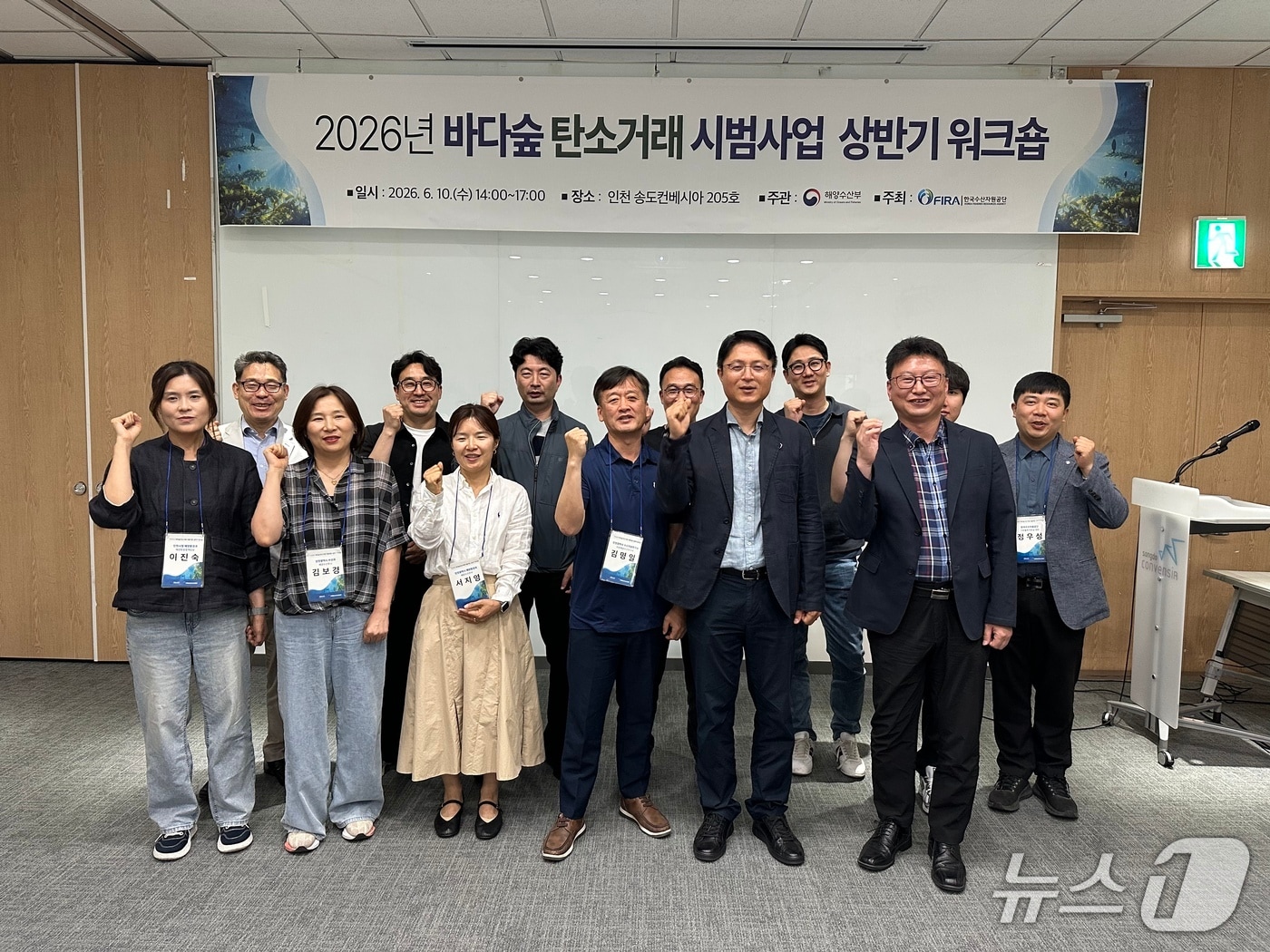 지난 19일 인천에서 열린 '바다숲 탄소거래사업' 권역 워크숍 모습 (한국수산자원공단 제공. 재판매 및 DB금지)