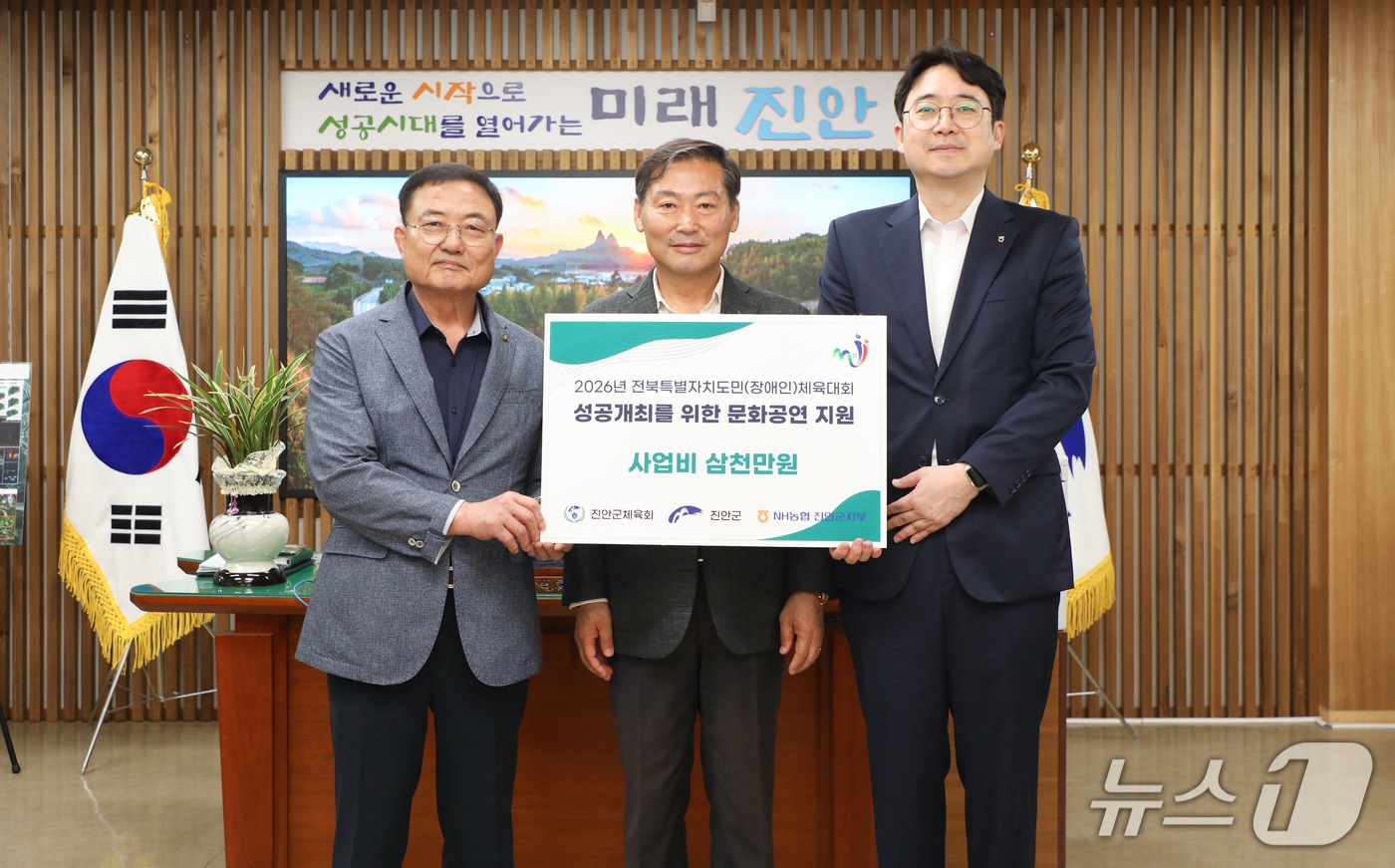18일 전춘성 진안군수(가운데)와 정봉운 체육회장(왼쪽), 한정호 NH농협 진안군지부장이 문화공연 지원' 협약을 체결하고 있다.(진안군제공, 재판매 및 DB금지)2026.6.18/뉴스1