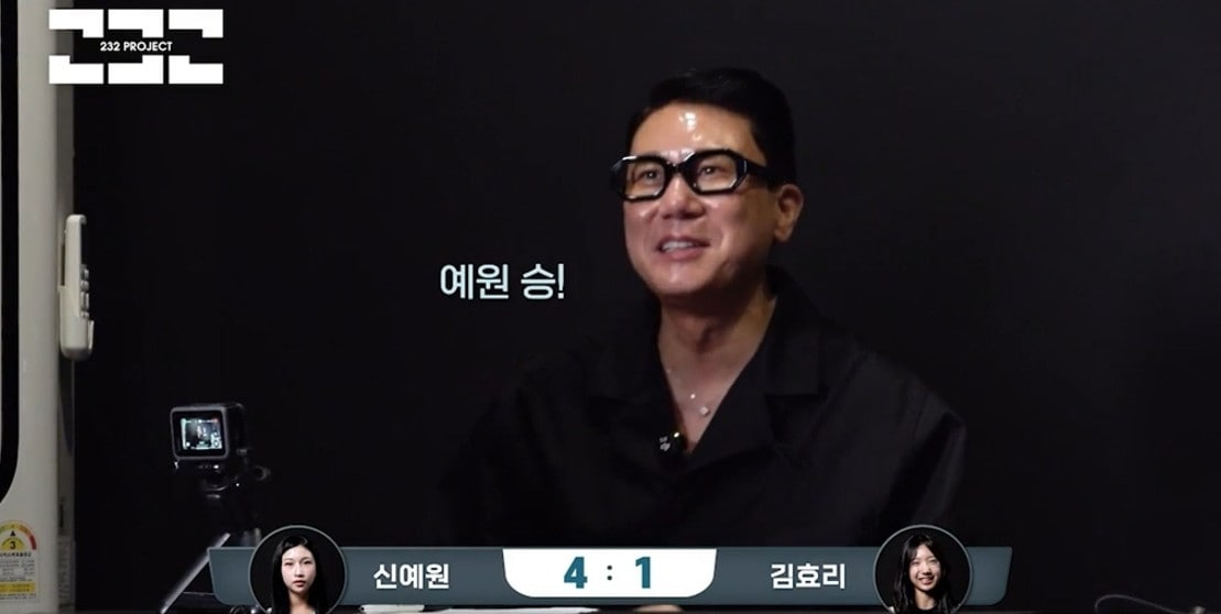유튜브 '232 프로젝트' 캡처