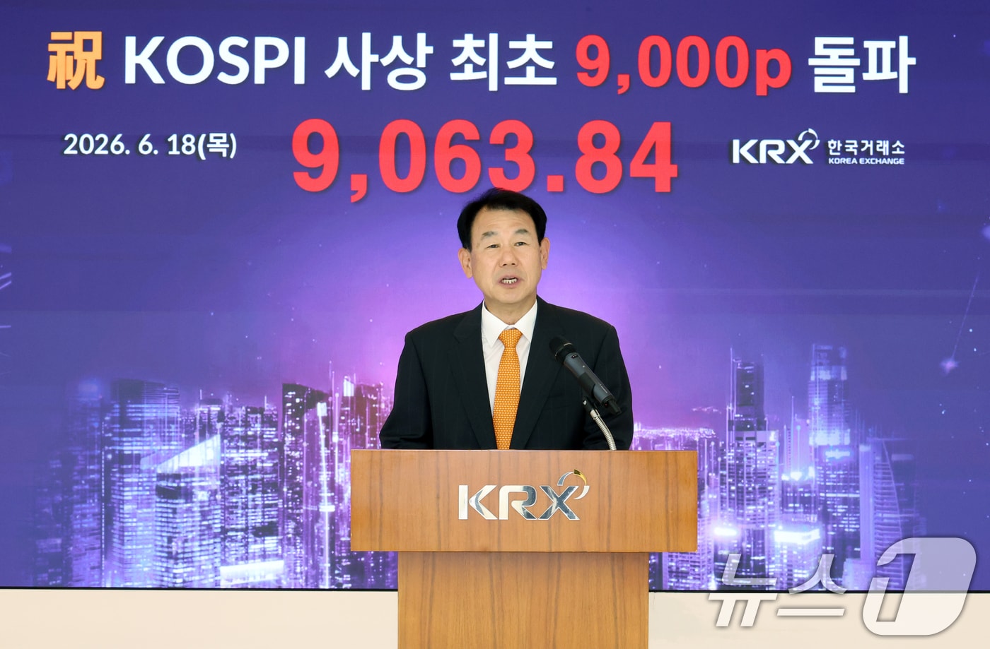 정은보 한국거래소 이사장이 18일 오후 한국거래소 부산 본사에서 열린 코스피 사상 최초 9,000p 돌파 기념 행사에서 인사말을 하고 있다. (한국거래소 제공. 재판매 및 DB금지) 2026.6.18 ⓒ 뉴스1