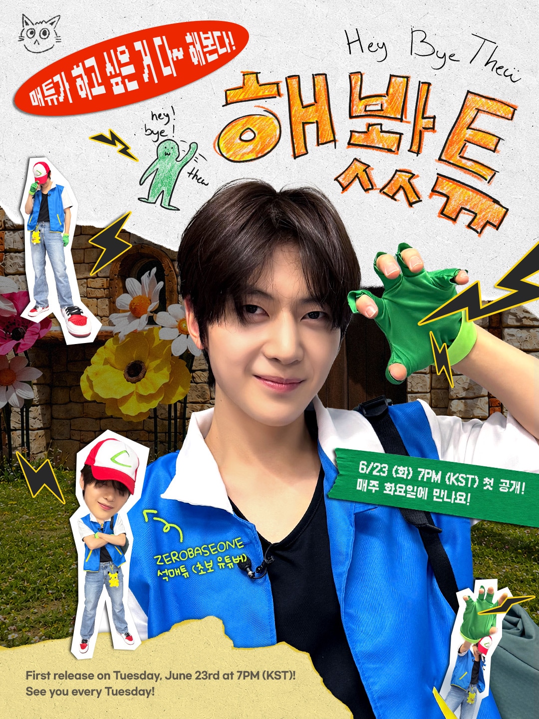 석매튜