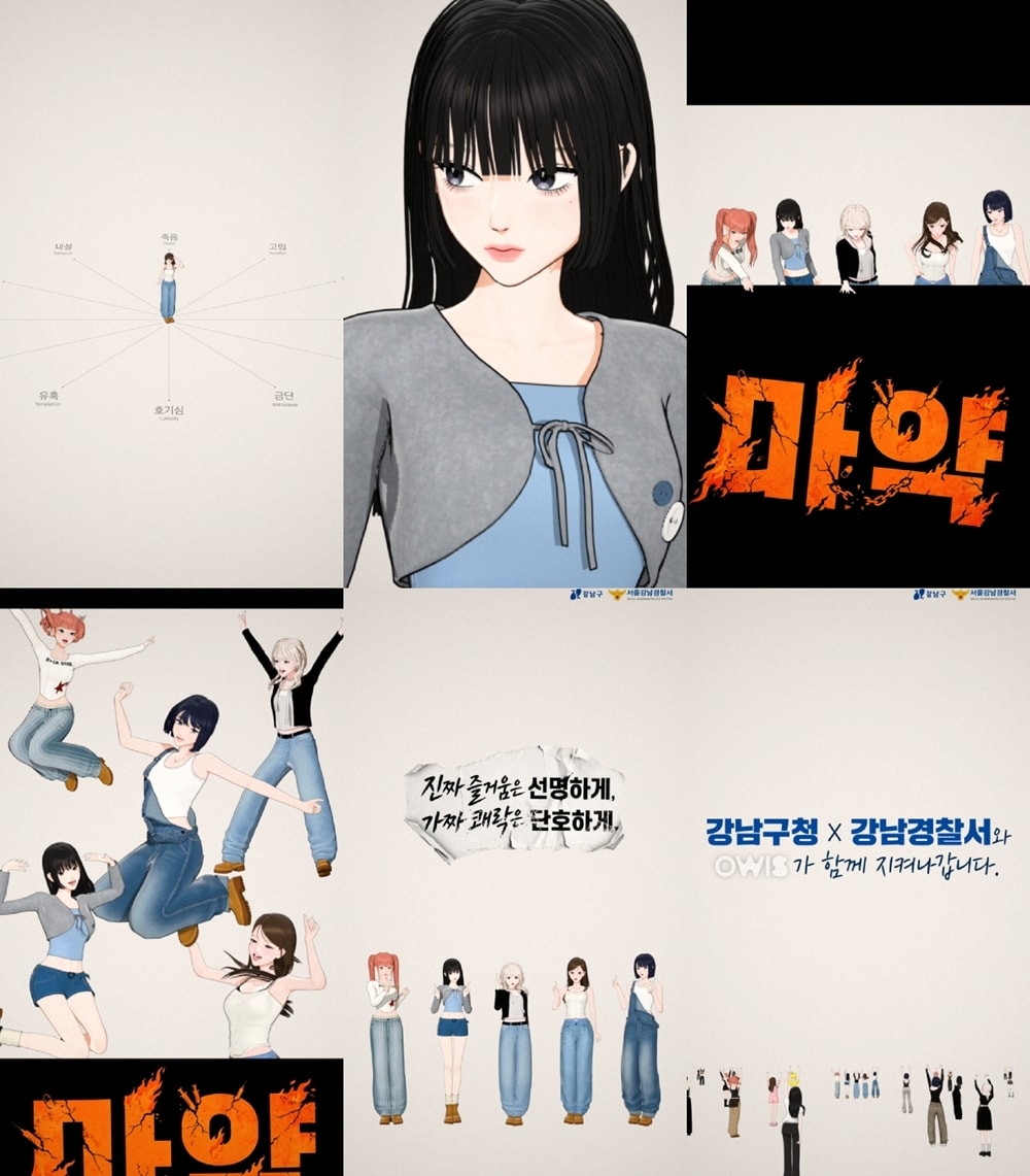 사진=마약근절 캠페인 영상