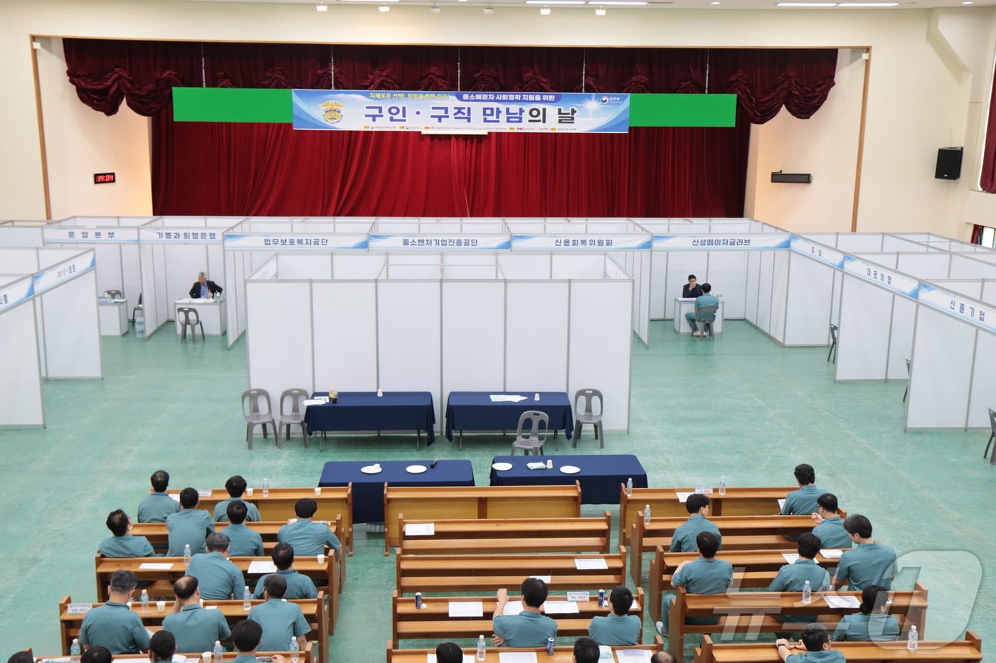 광주교정청 순천교도소가 18일 출소예정자들을 대상으로 구인구직 만남의 날 행사를 진행하고 있다. (순천교도소 제공. 재판매 및 DB금지) / 뉴스1