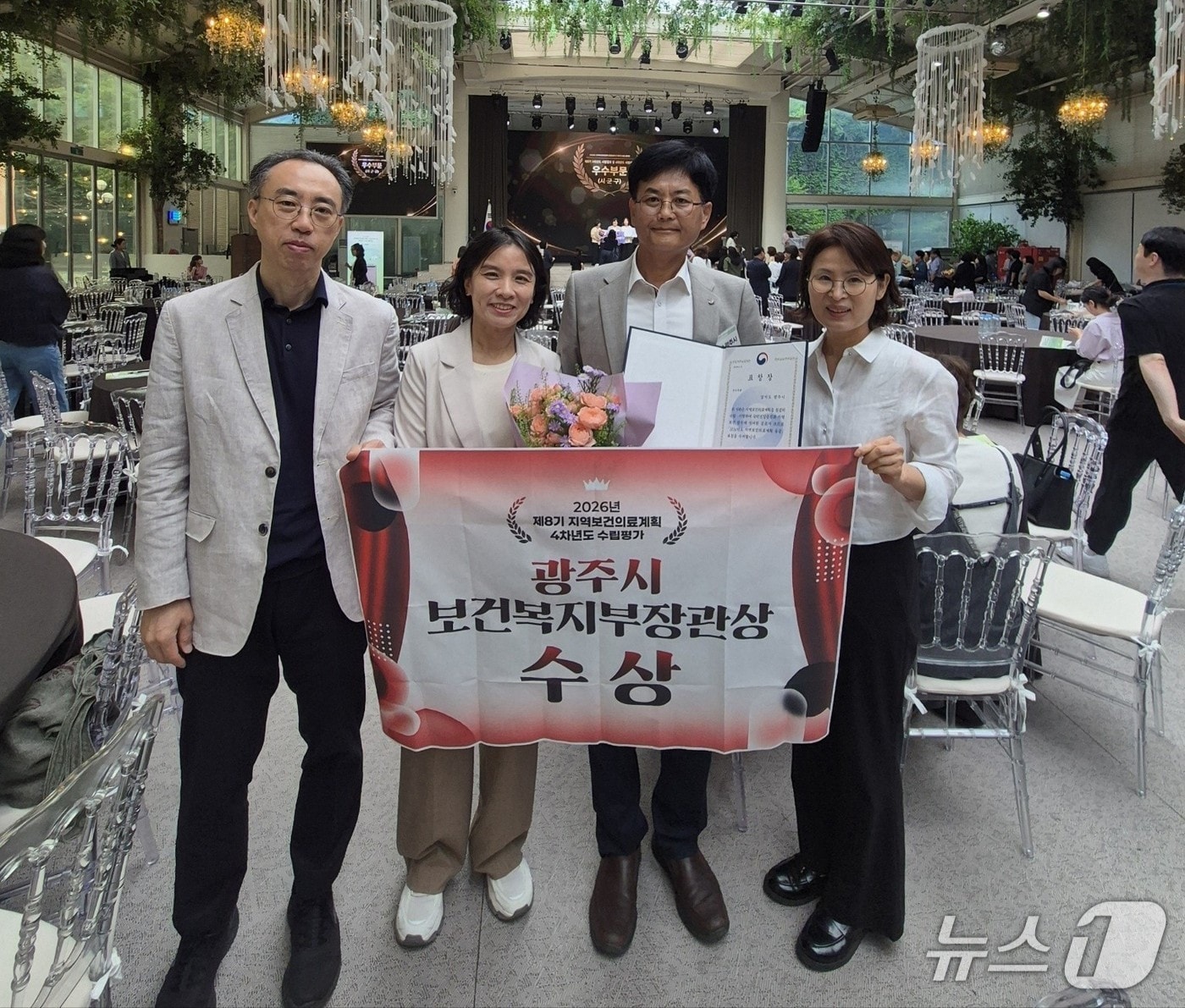 광주시 관계자들이 18일 지역보건의료계획 성과대회에서 2년 연속 우수 지자체에 선정돼 장관 표창을 받은 뒤 기념촬영을 하고 있다.(광주시 제공)