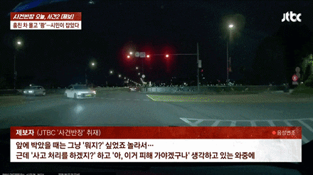 Courtesy of JTBC 'Crime Chief'