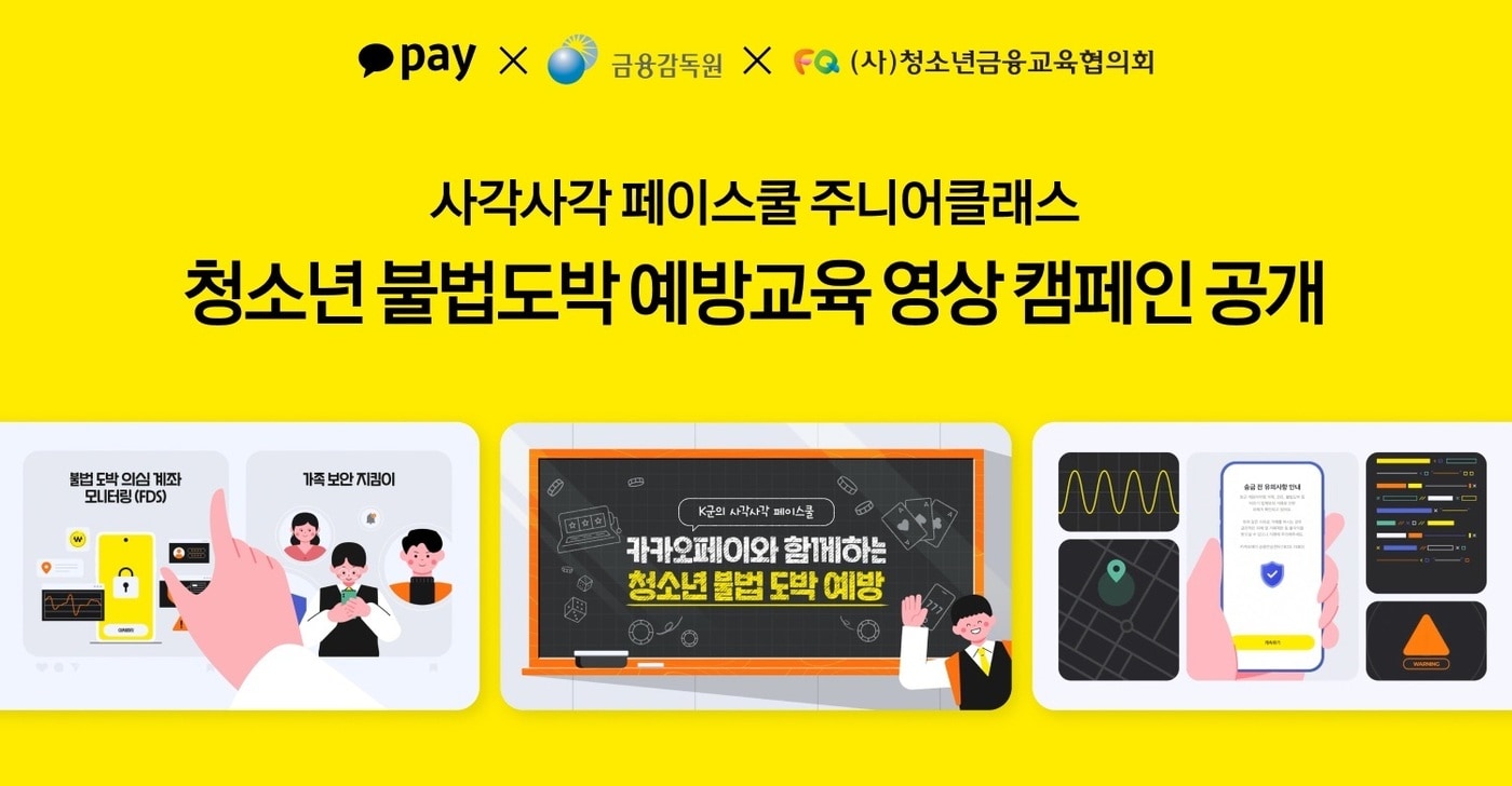 (카카오페이 제공)
