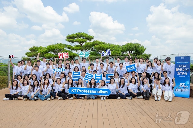2026년도 KT 블루보드가 발대식 후 기념 촬영을 하고 있다. (제공 KT)