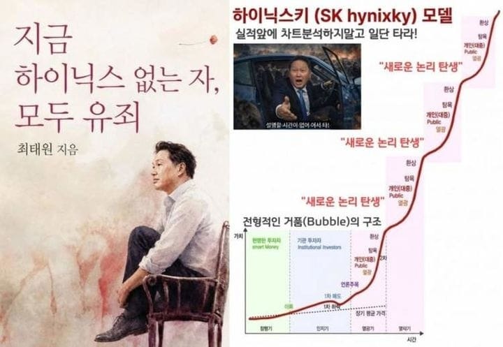 온라인 커뮤니티 갈무리