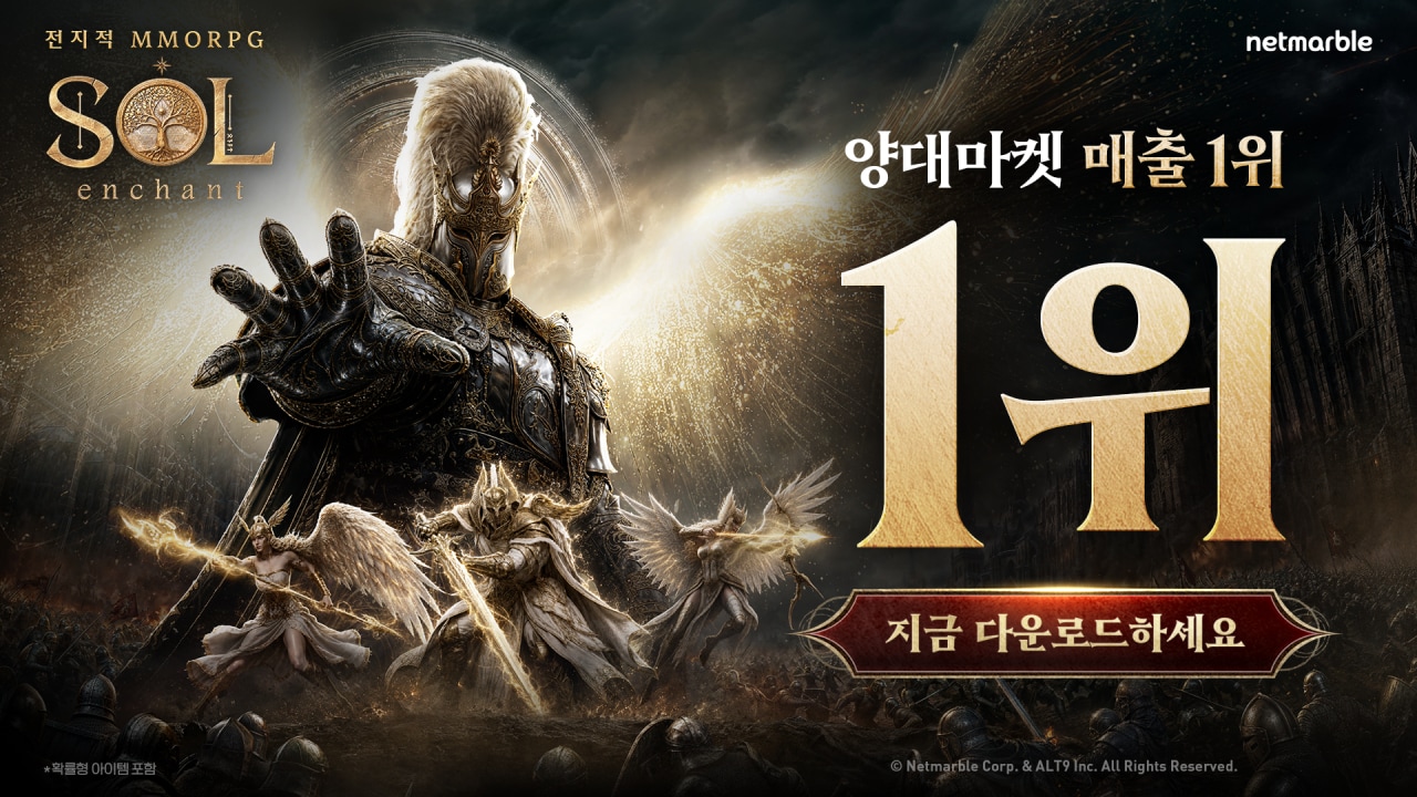 (넷마블 제공. 재판매 및 DB금지)2026.6.19 ⓒ 뉴스1
