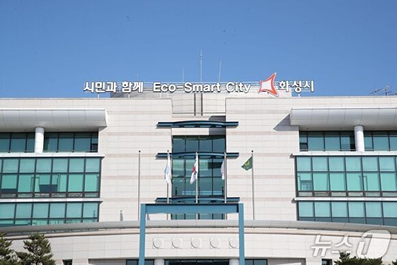화성시청사. (화성시 제공)/뉴스1