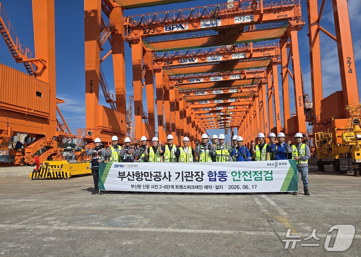 지난 17일 부산항만공사 관계자들이 부산항 북항 자성대부두 내 하역장비(트랜스퍼크레인) 조립장을 방문해 안전점검을 마치고 기념촬영을 하는 모습 (BPA 제공. 재판매 및 DB금지)