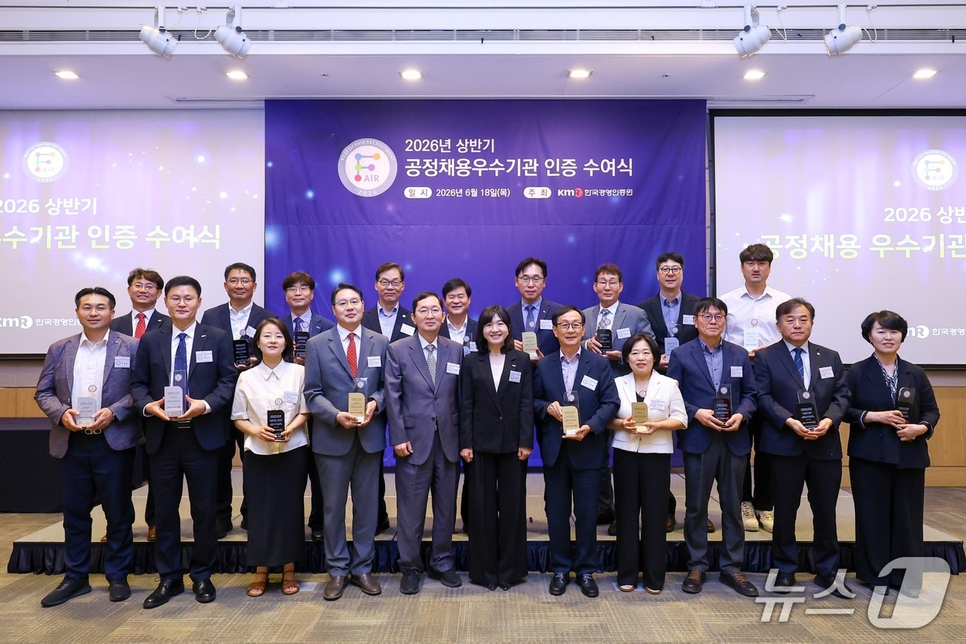 국립부산과학관은 한국경영인증원(KMR)이 주관한 '2026년 상반기 공정채용 우수기관 인증심사'에서 공정채용 우수기관 인증을 획득했다. (국립부산과학관 제공. 재판매 및 DB금지)