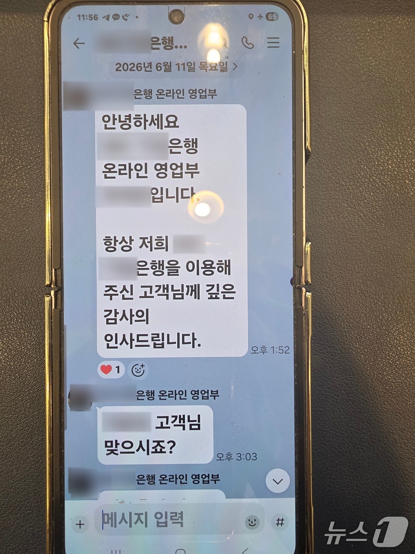보이스피싱범과 피해자의 대화 내용.(제주경찰청 제공. 재판매 및 DB금지)/뉴스1