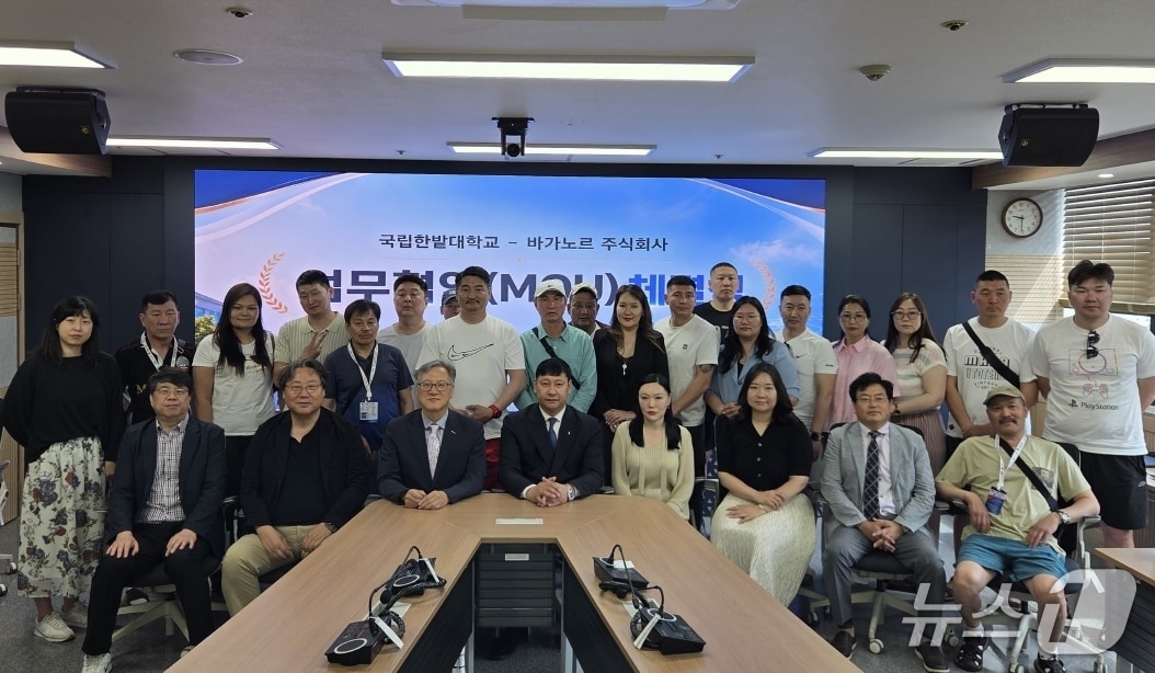 국립한밭대 RISE사업단이 몽골 광산기업 바가노르 주식회사와 산학협력 및 글로벌 인재양성을 위한 업무협약을 체결하고 자원개발 분야 전문인력 양성과 국제교류 확대에 나선다. (국립한밭대 제공.재판매 및 DB금지)/뉴스1