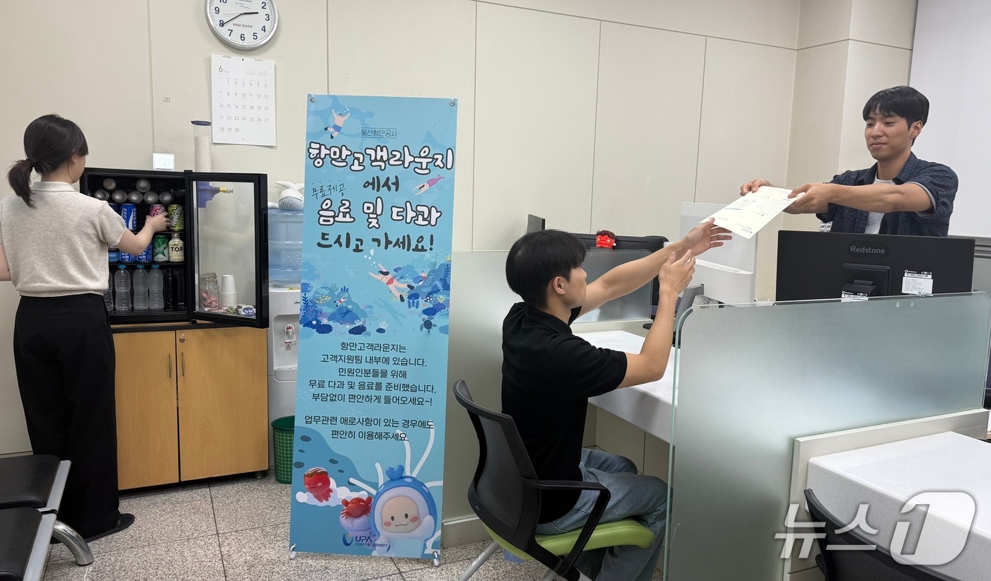 울산항만공사 항만고객라운지 모습.(울산항만공사 제공. 재판매 및 DB금지)/뉴스1