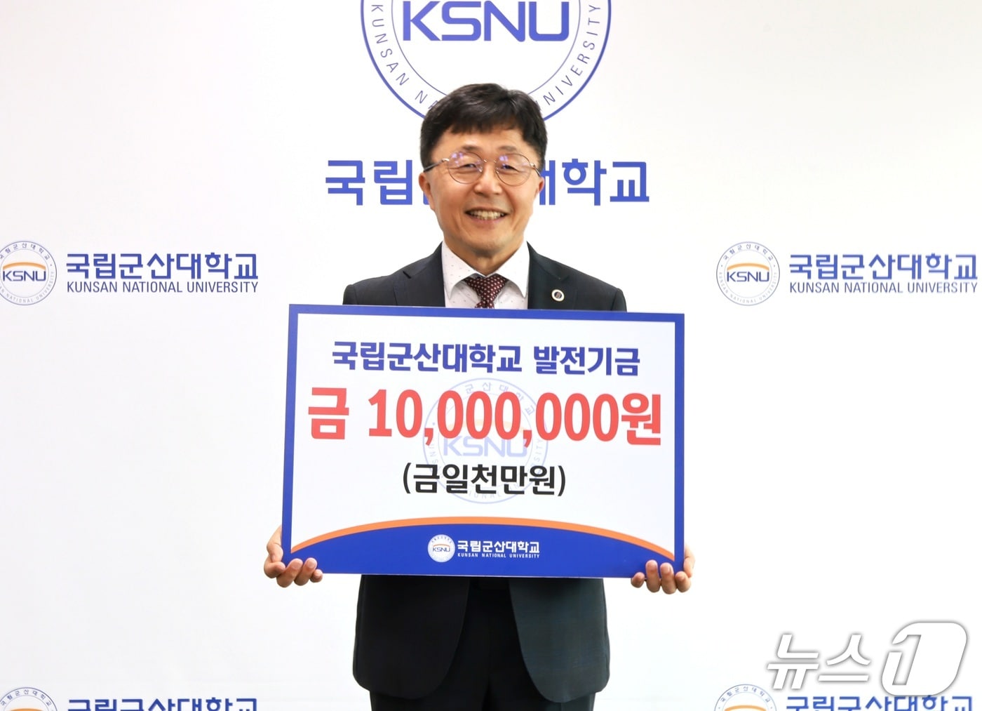 김강주 국립군산대 총장이 19일 발전기금 1000만 원을 기탁했다.(군산대 제공. 재판매 및 DB금지)