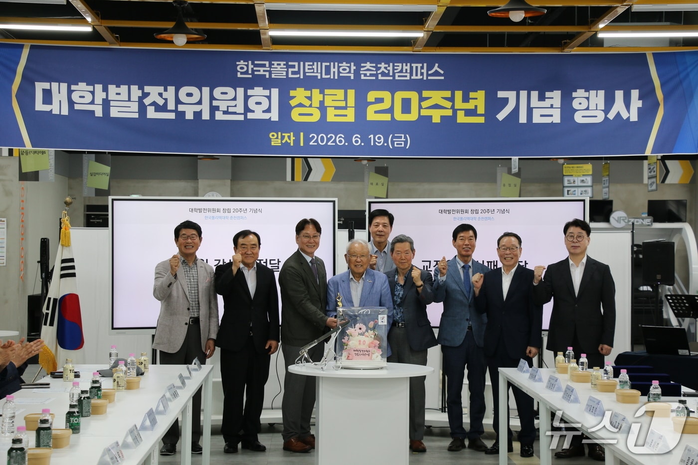 한국폴리텍Ⅲ대학 춘천캠퍼스의 '대학발전위원회 창립 20주년 기념행사'.(춘천폴리텍 대학 제공, 재판매 및 DB금지)