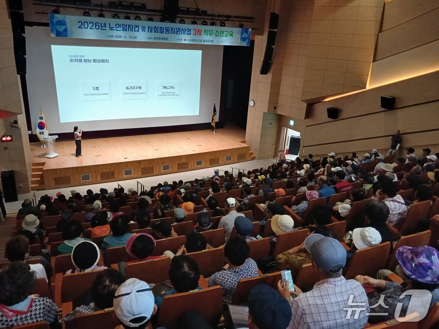 홍성경찰서가 어르신 1100명을 대상으로 보이스피싱 예방 교육을 진행 중인 모습. (홍성경찰서 제공, 재판매 및 DB금지) / 뉴스1