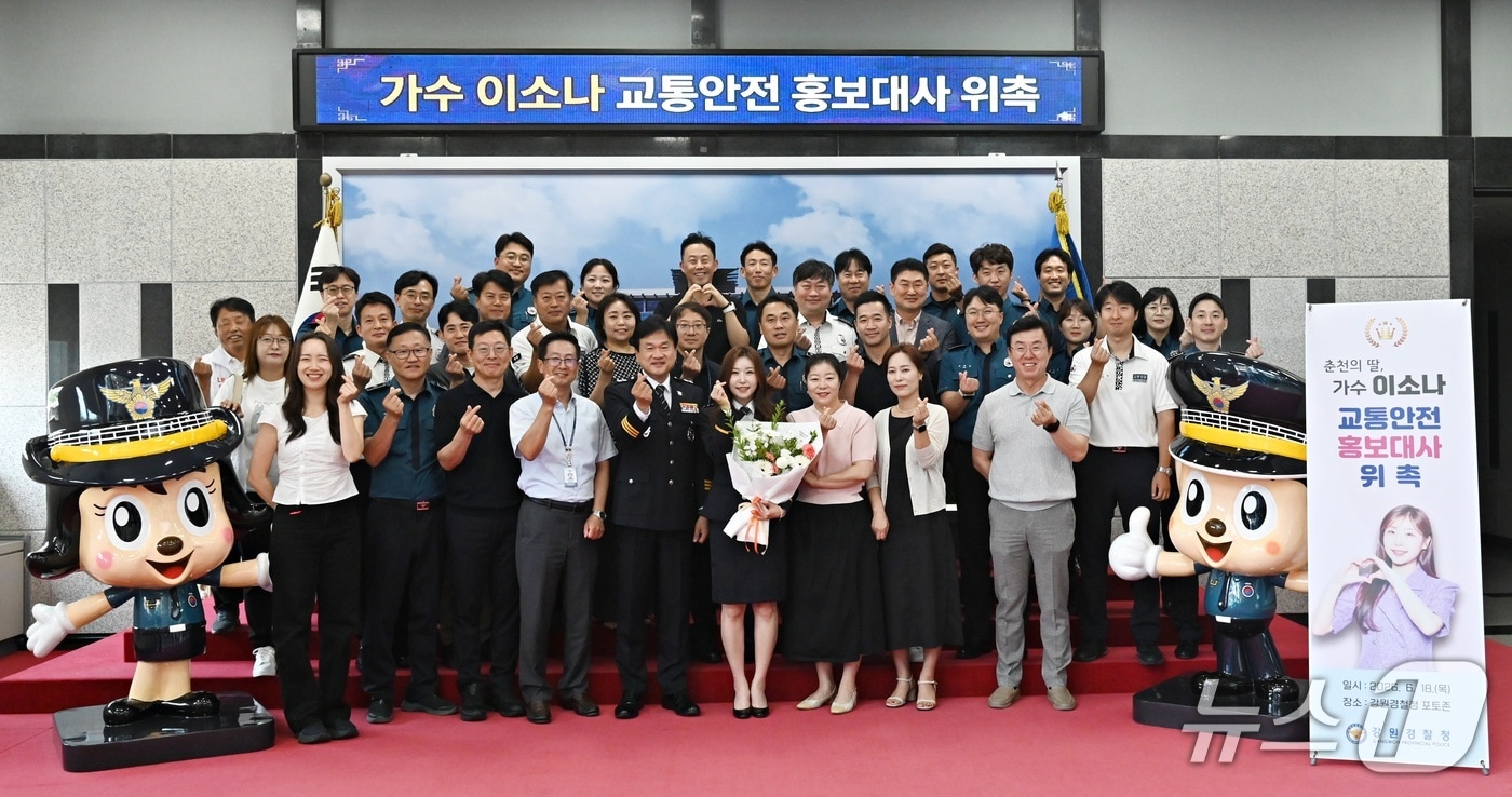 강원경찰이 교통안전 홍보대사로 가수 이소나를 위촉했다. (강원경찰청 제공. 재판매 및 DB금지)/뉴스1