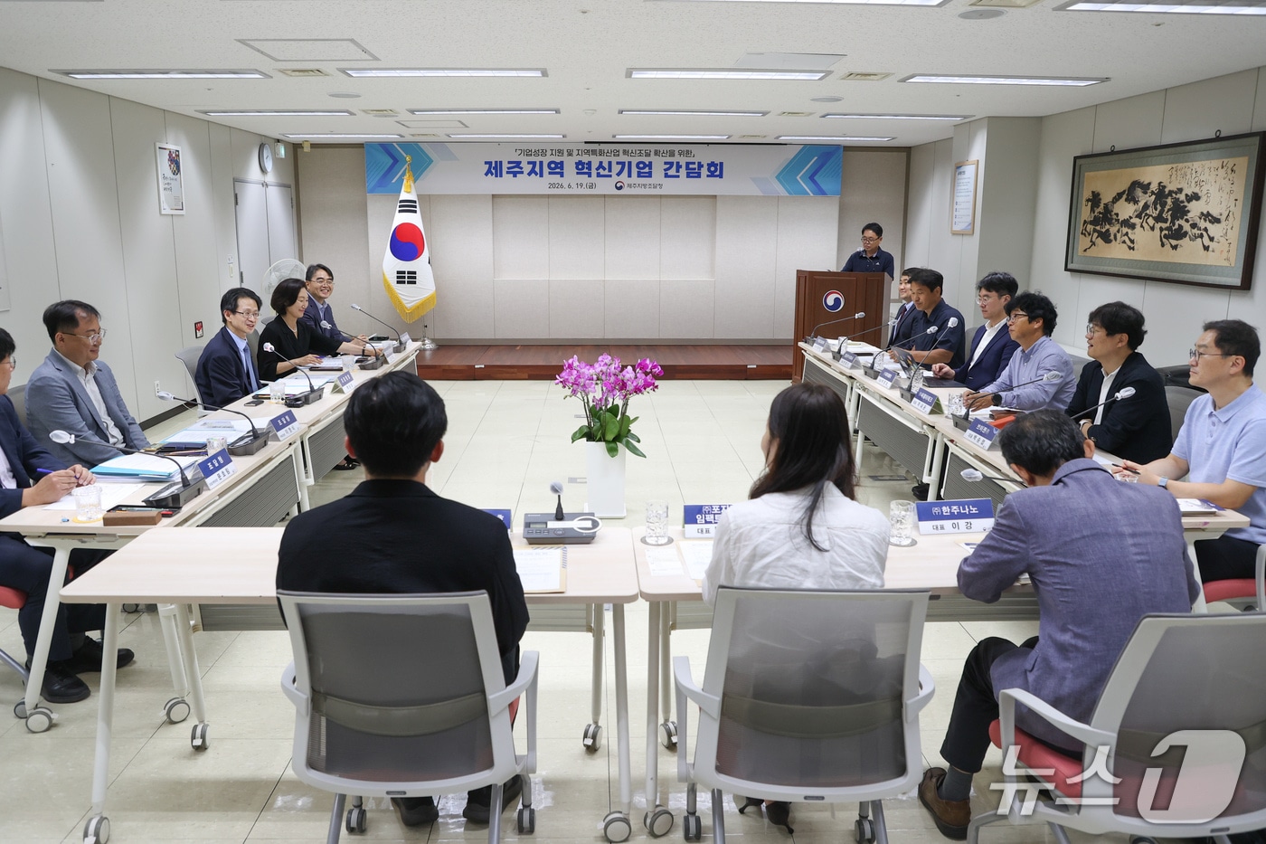 백승보 조달청장(왼쪽에서 세번째)이 19일 제주지방조달청에서 '제주지역 혁신기업 간담회'를 개최하여 지역 특화산업 공공판로 확대 방안 등을 논의하고 있다. (조달청 제공.재판매 및 DB금지)/뉴스1
